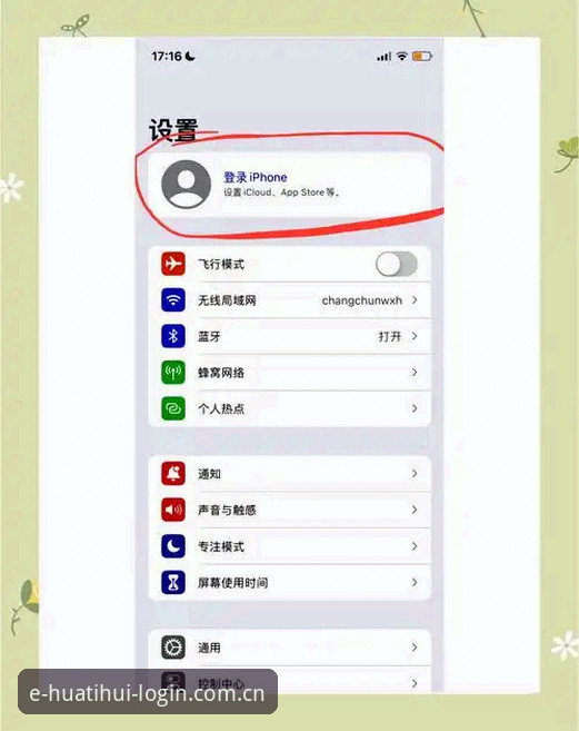 别再纠结选哪个了！苹果端华体会体育最新登录地址登录使用指南与旧版全面对比